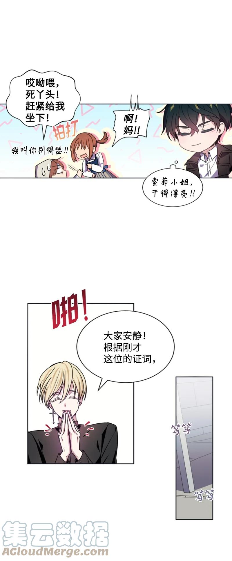 22 审判跌宕起伏(1/2)-第23话