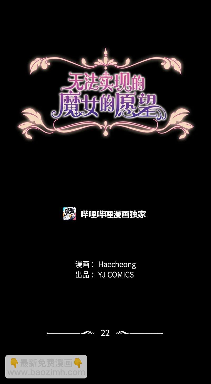 22 审判跌宕起伏(1/2)-第23话