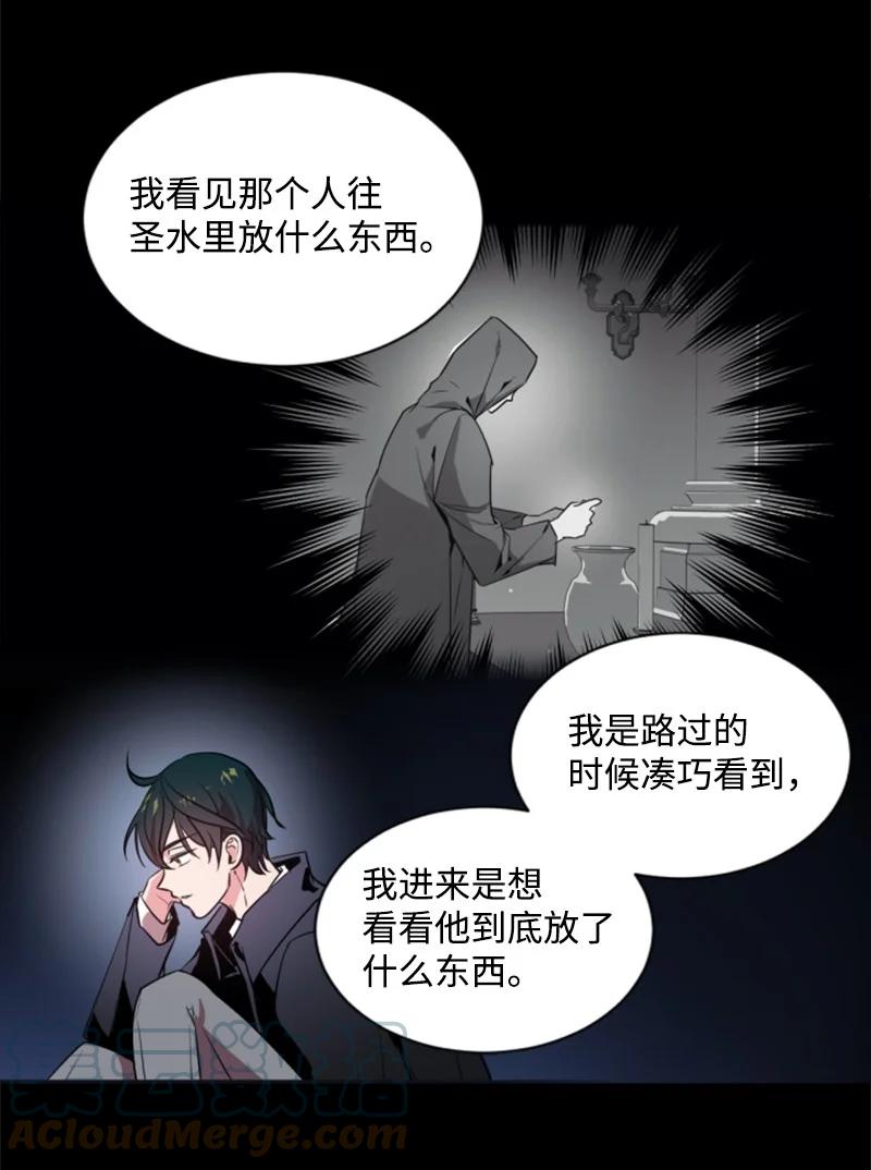 24 高手过招(1/2)-第25话