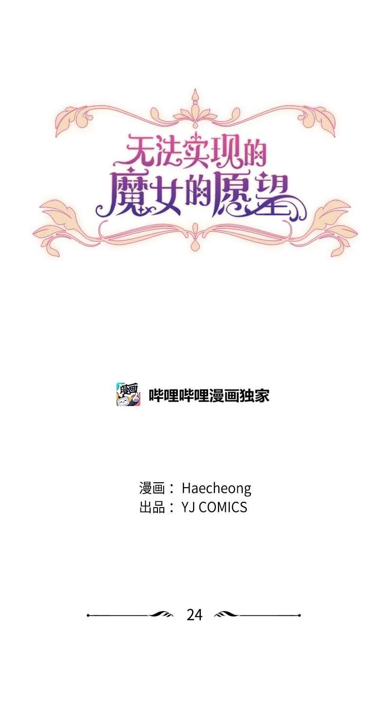 24 高手过招(1/2)-第25话