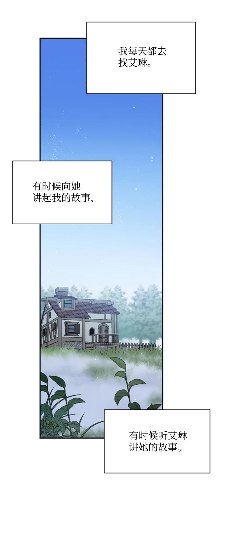 26 来龙去脉(1/2)-第27话