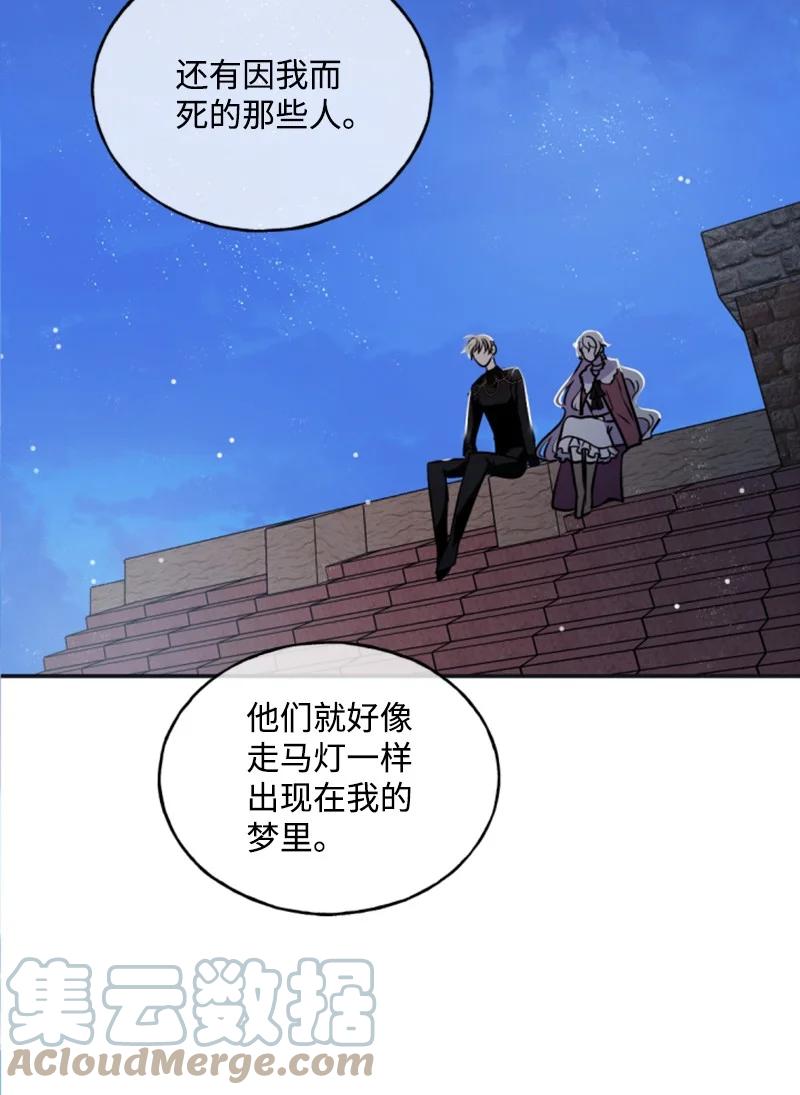 26 来龙去脉(1/2)-第27话