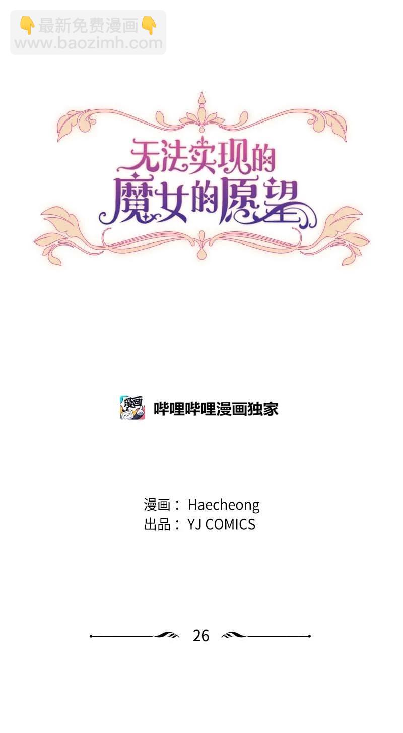 26 来龙去脉(1/2)-第27话