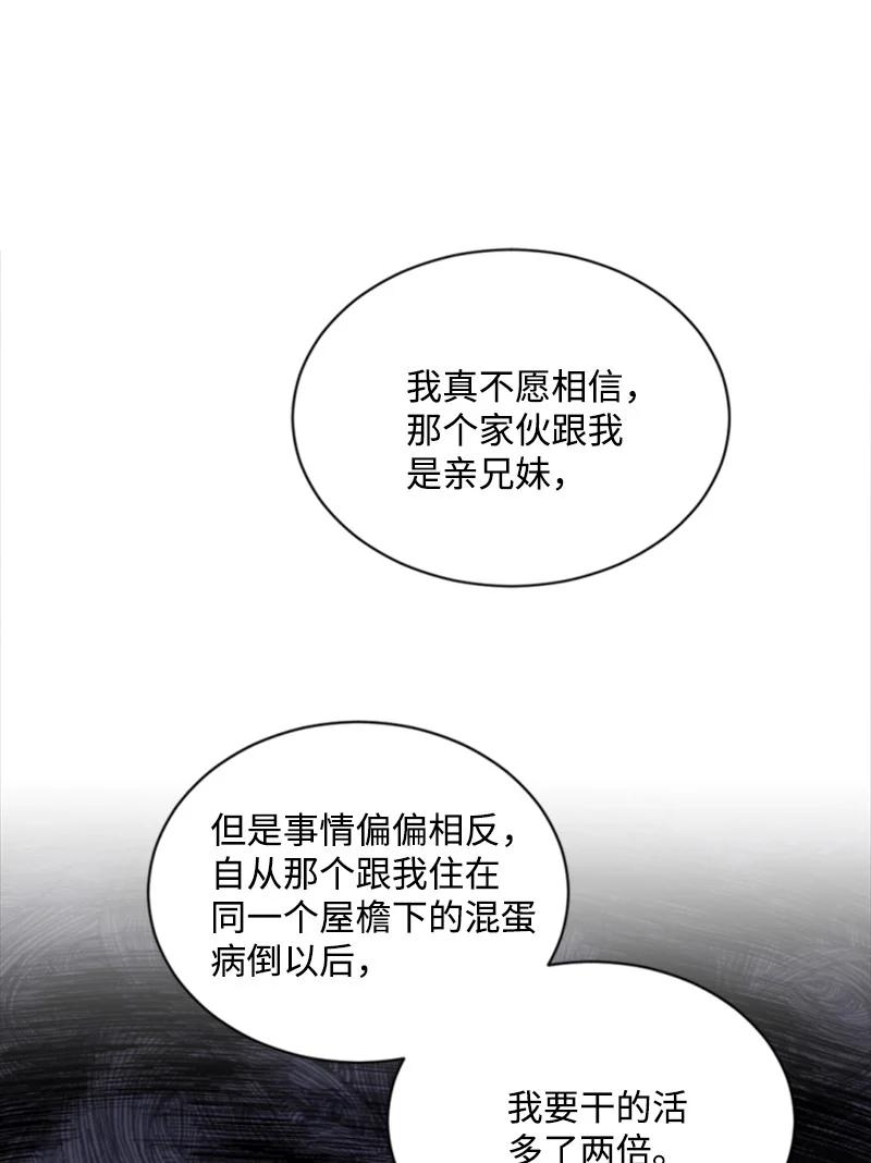 30 陪练舞伴(1/2)-第31话