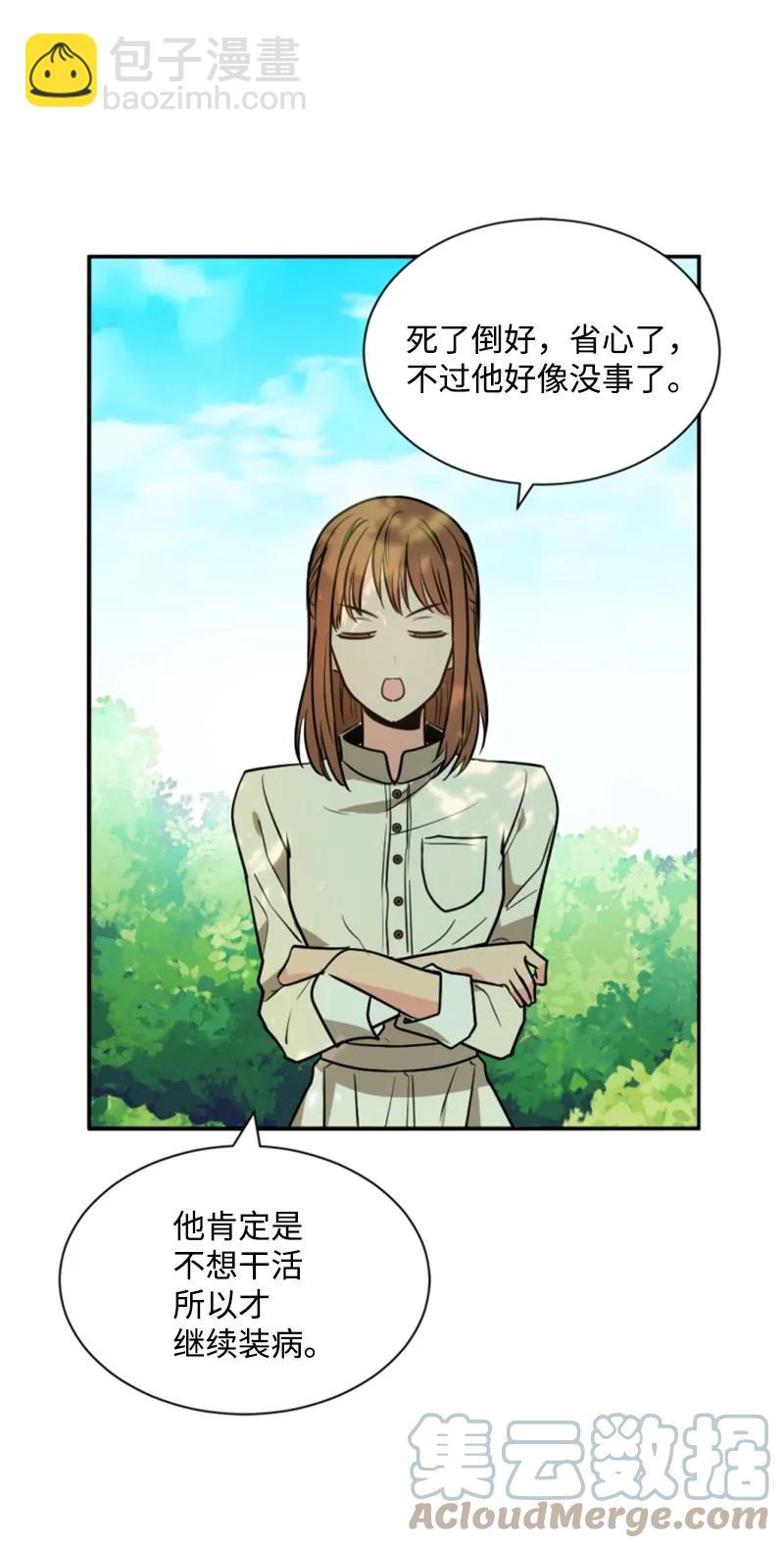 30 陪练舞伴(1/2)-第31话