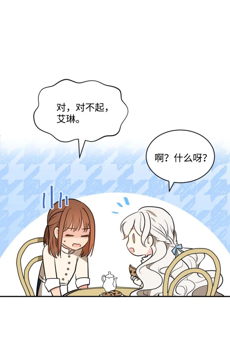 30 陪练舞伴(1/2)-第31话