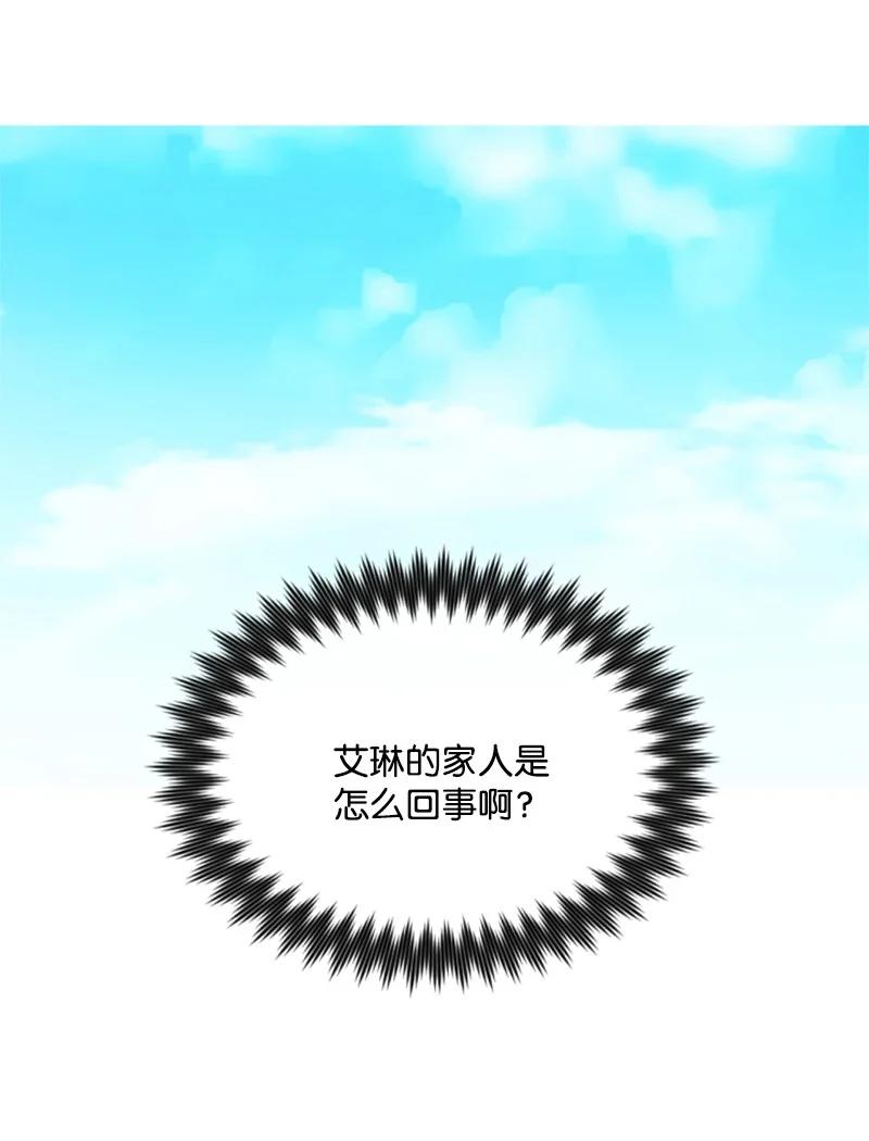 30 陪练舞伴(1/2)-第31话