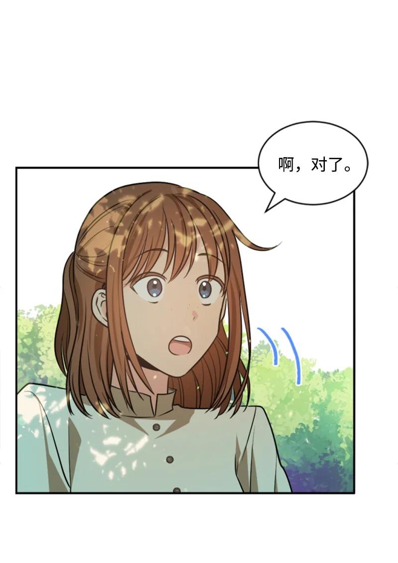 30 陪练舞伴(1/2)-第31话