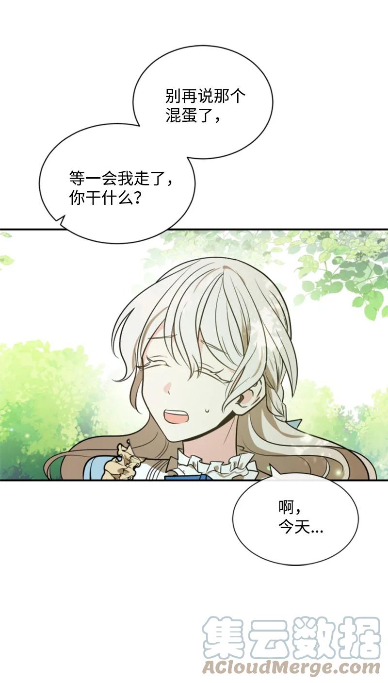 30 陪练舞伴(1/2)-第31话