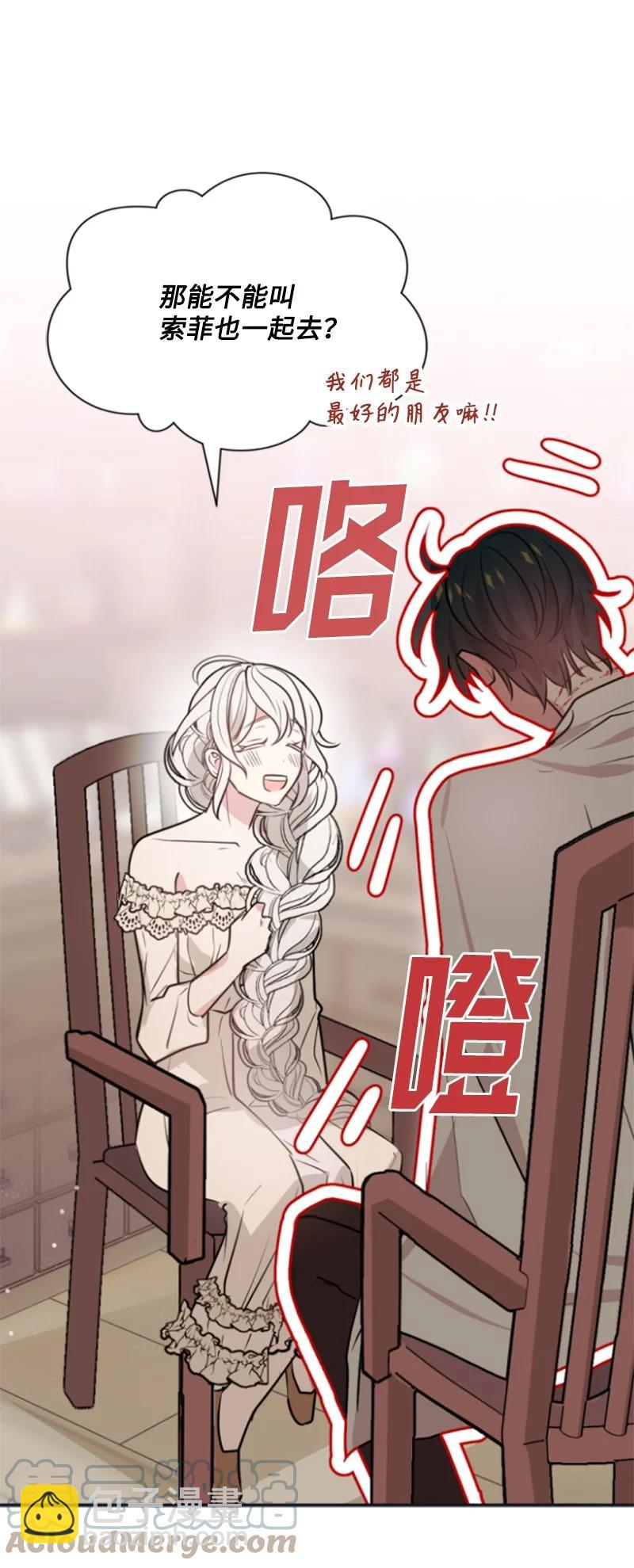 30 陪练舞伴(1/2)-第31话