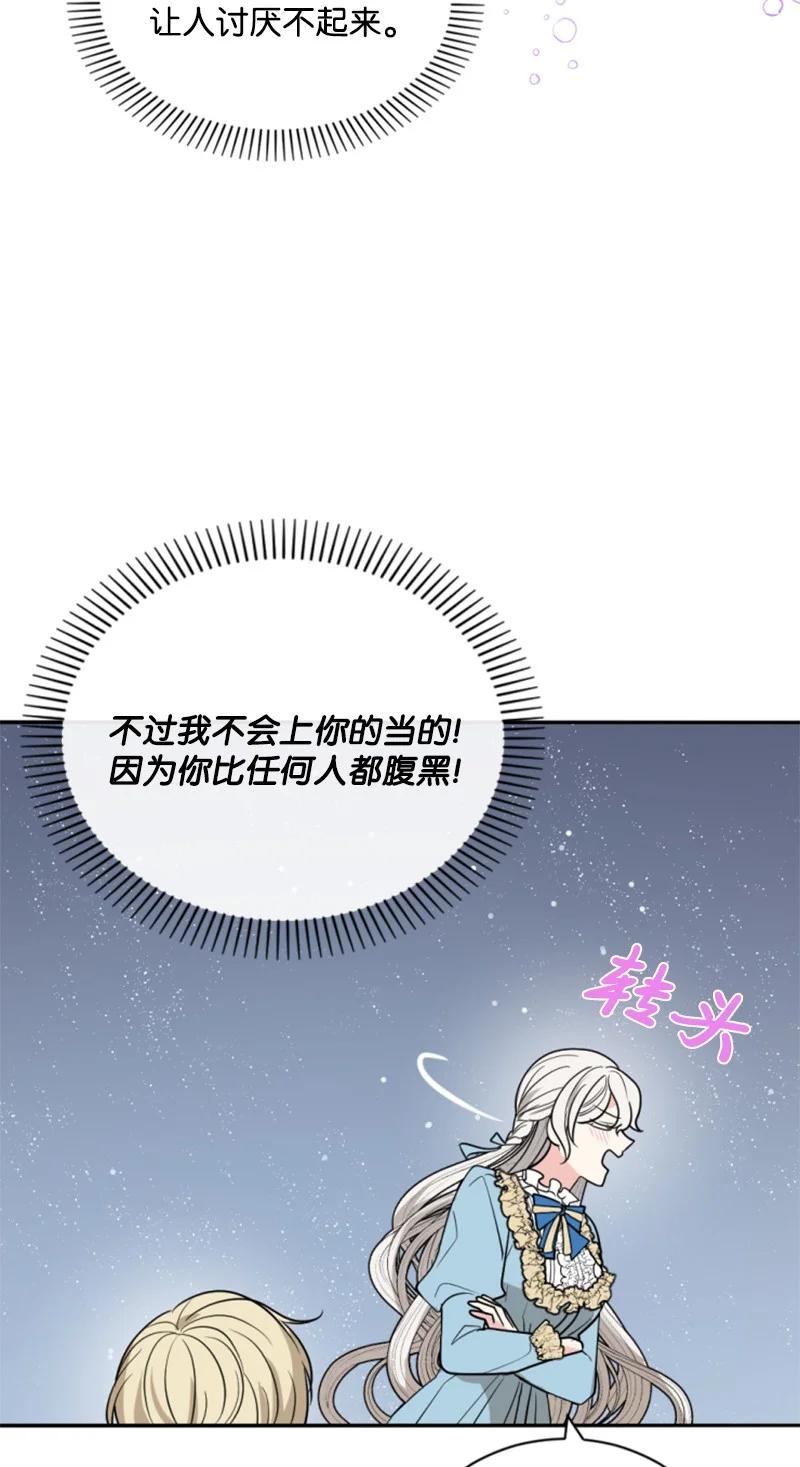 30 陪练舞伴(1/2)-第31话