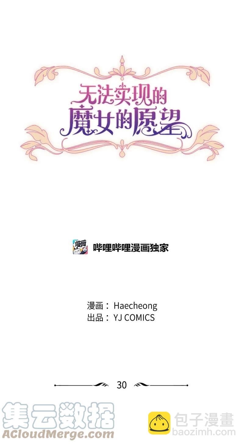 30 陪练舞伴(1/2)-第31话