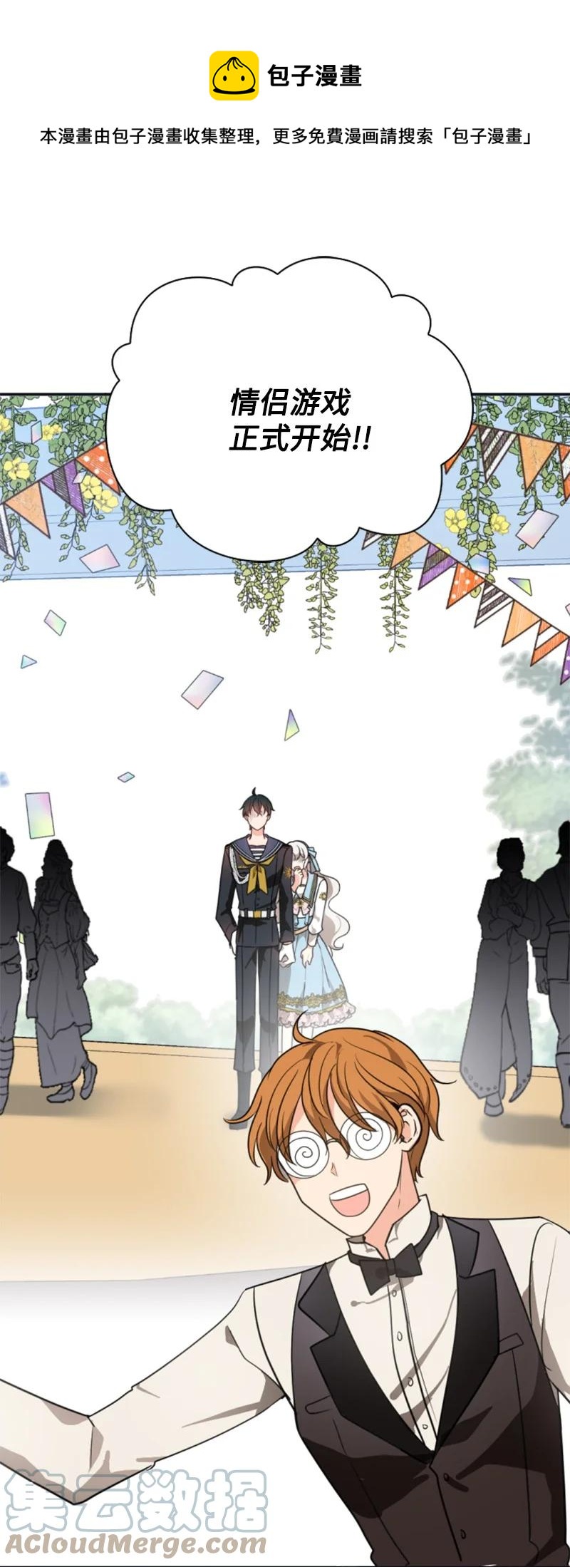 32 情侣游戏(1/2)-第33话