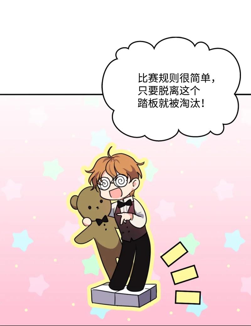 32 情侣游戏(1/2)-第33话