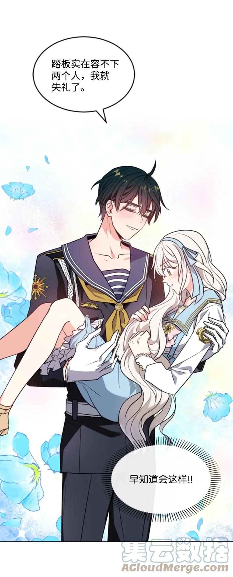 32 情侣游戏(1/2)-第33话