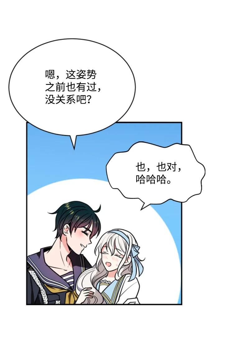 32 情侣游戏(1/2)-第33话