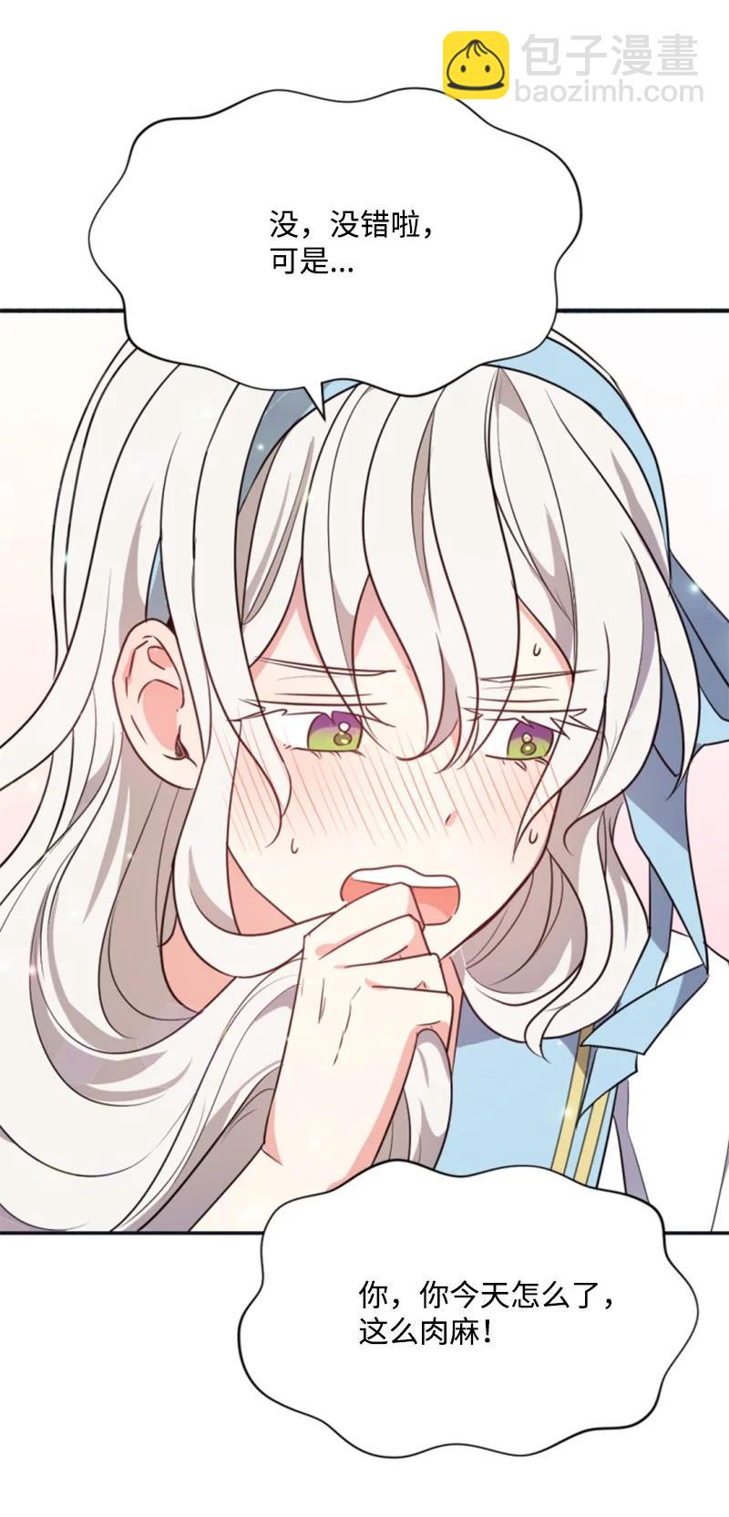 32 情侣游戏(1/2)-第33话