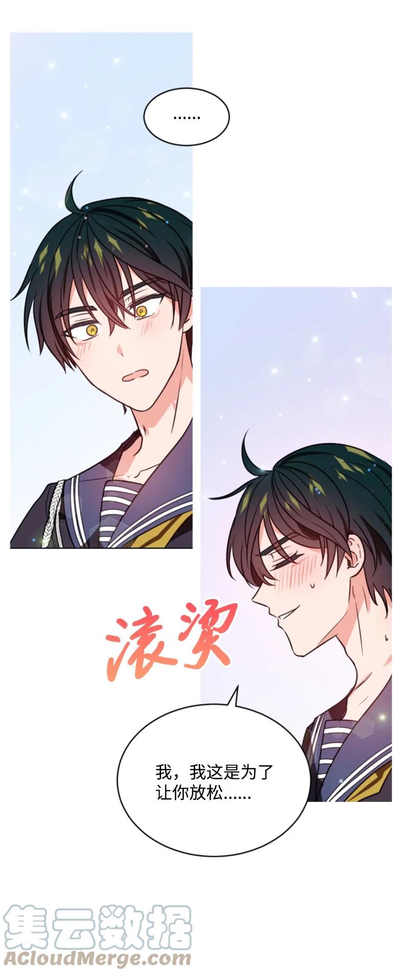 32 情侣游戏(1/2)-第33话