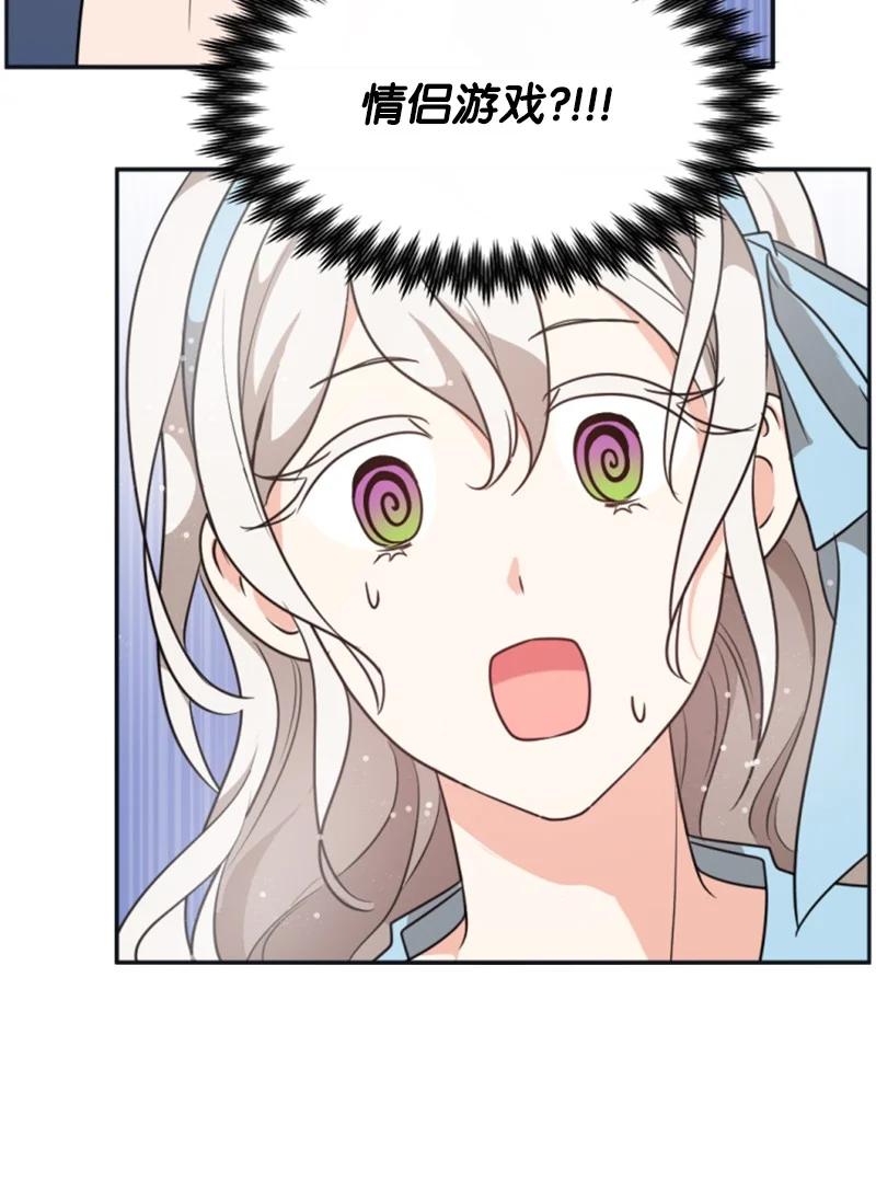 32 情侣游戏(1/2)-第33话