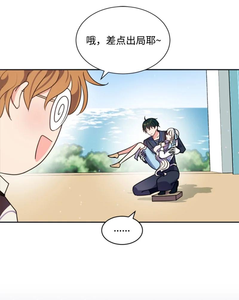 32 情侣游戏(1/2)-第33话