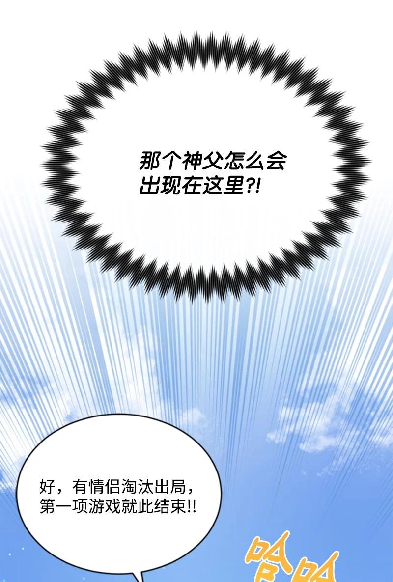 32 情侣游戏(1/2)-第33话