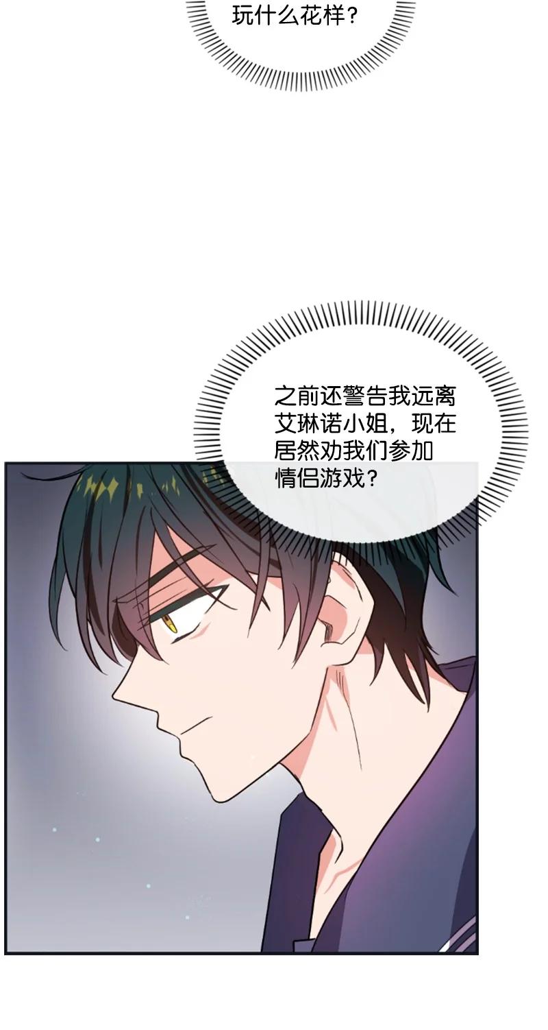 32 情侣游戏(1/2)-第33话