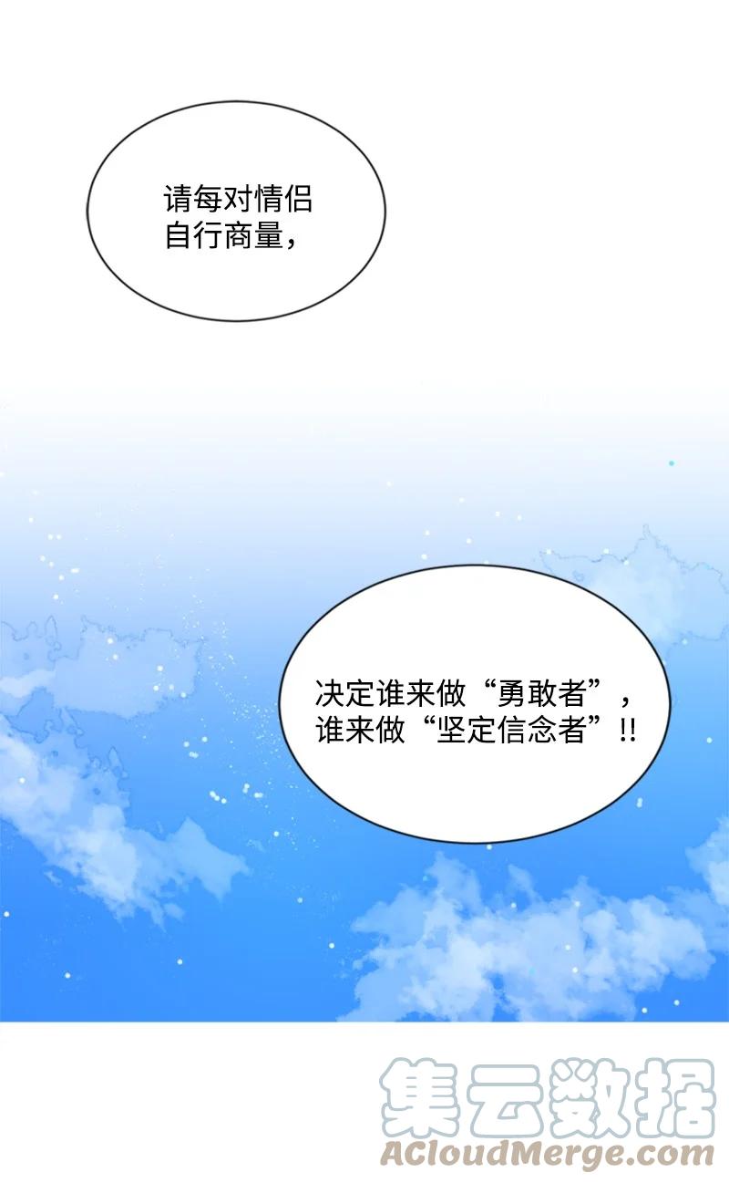 32 情侣游戏(1/2)-第33话