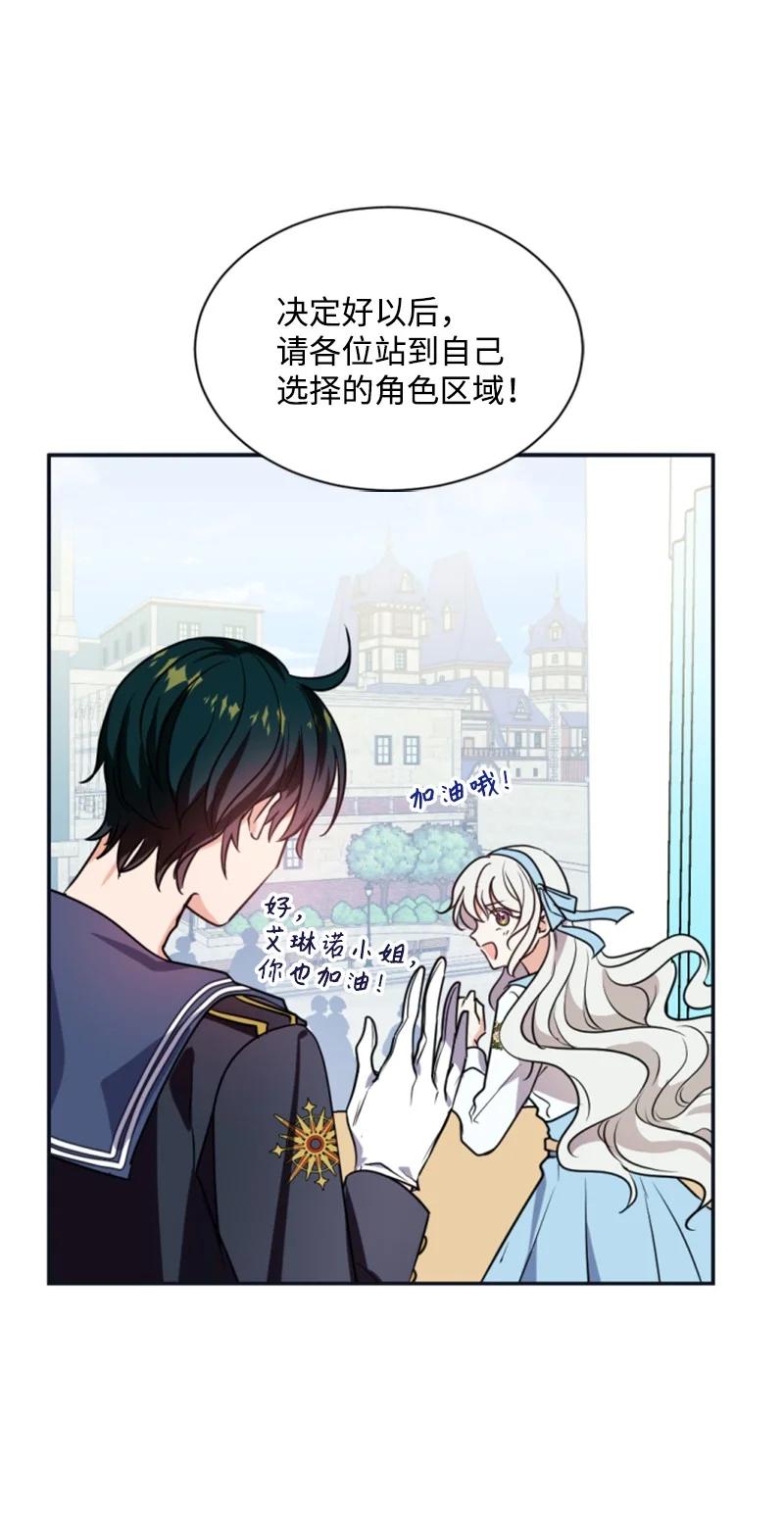 32 情侣游戏(1/2)-第33话