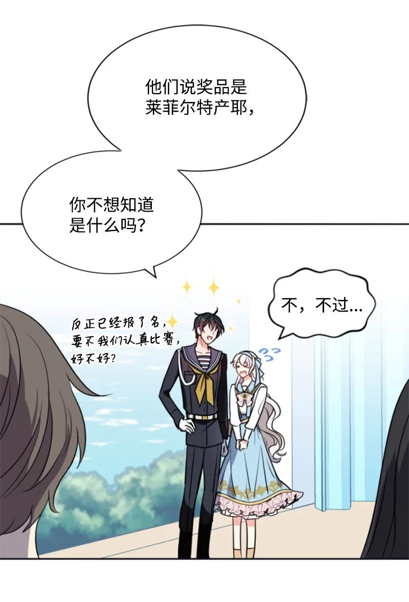 32 情侣游戏(1/2)-第33话