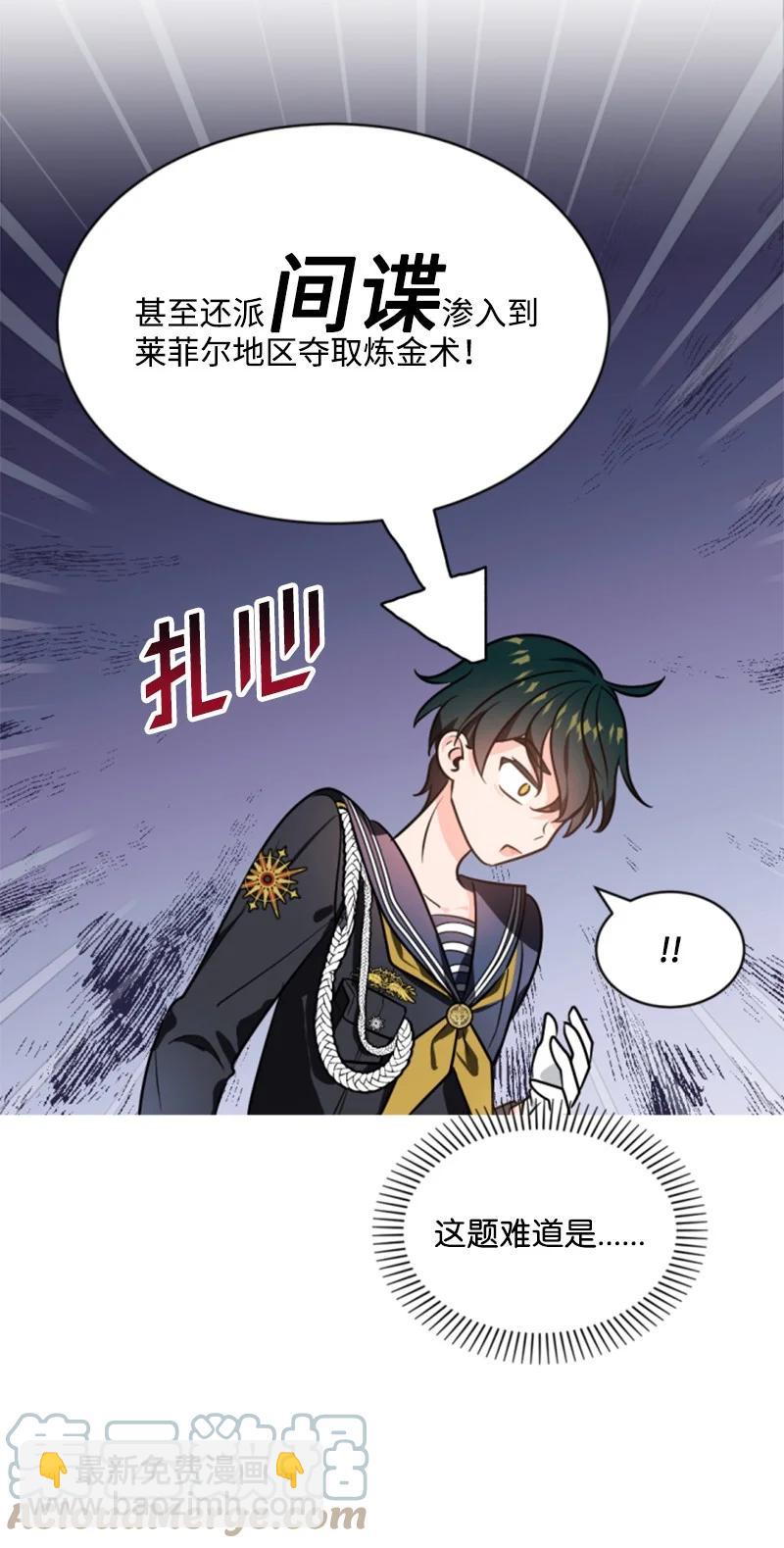 34 谜底揭晓(1/2)-第35话