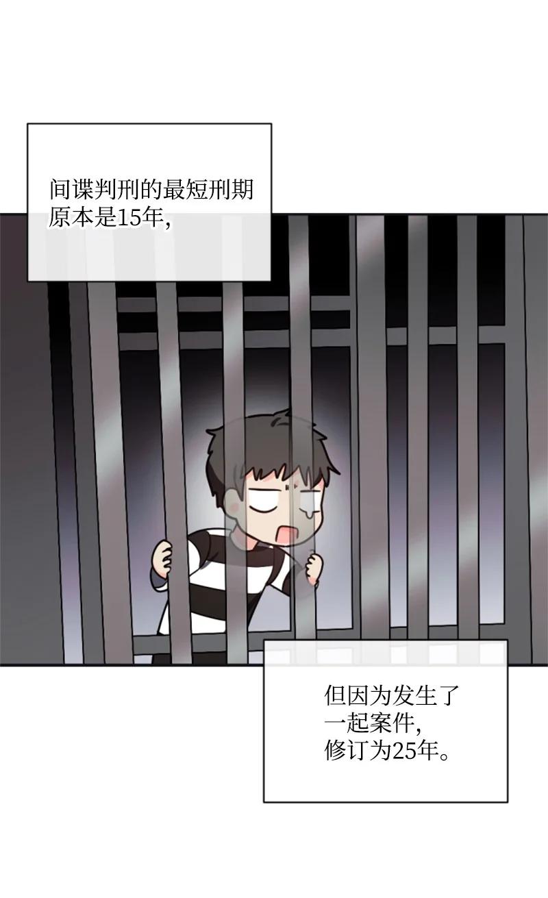 无法实现的魔女的愿望 - 34 谜底揭晓(1/2) - 1