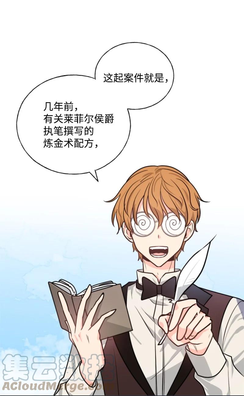 34 谜底揭晓(1/2)-第35话