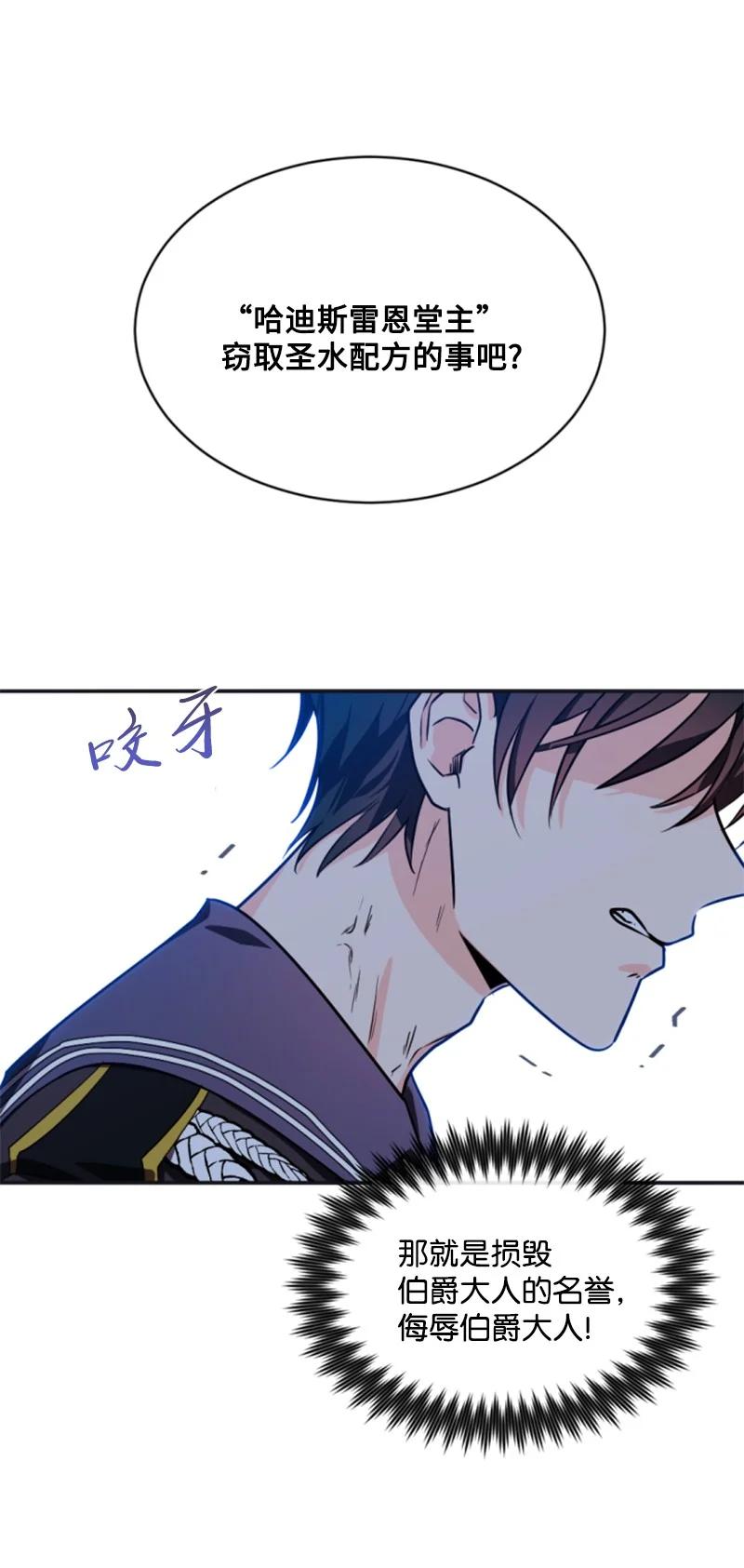 34 谜底揭晓(1/2)-第35话