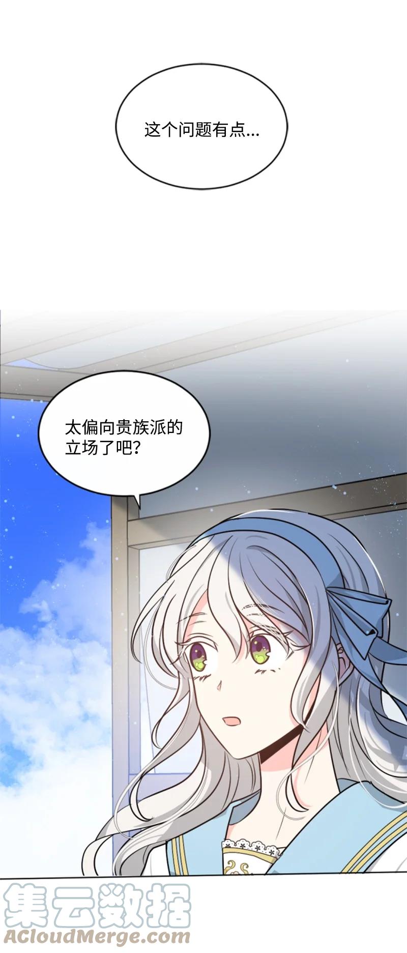 34 谜底揭晓(1/2)-第35话