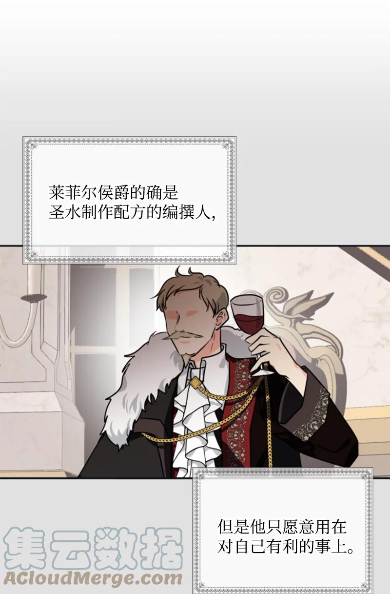 34 谜底揭晓(1/2)-第35话