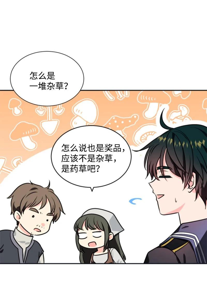 无法实现的魔女的愿望 - 34 谜底揭晓(2/2) - 2