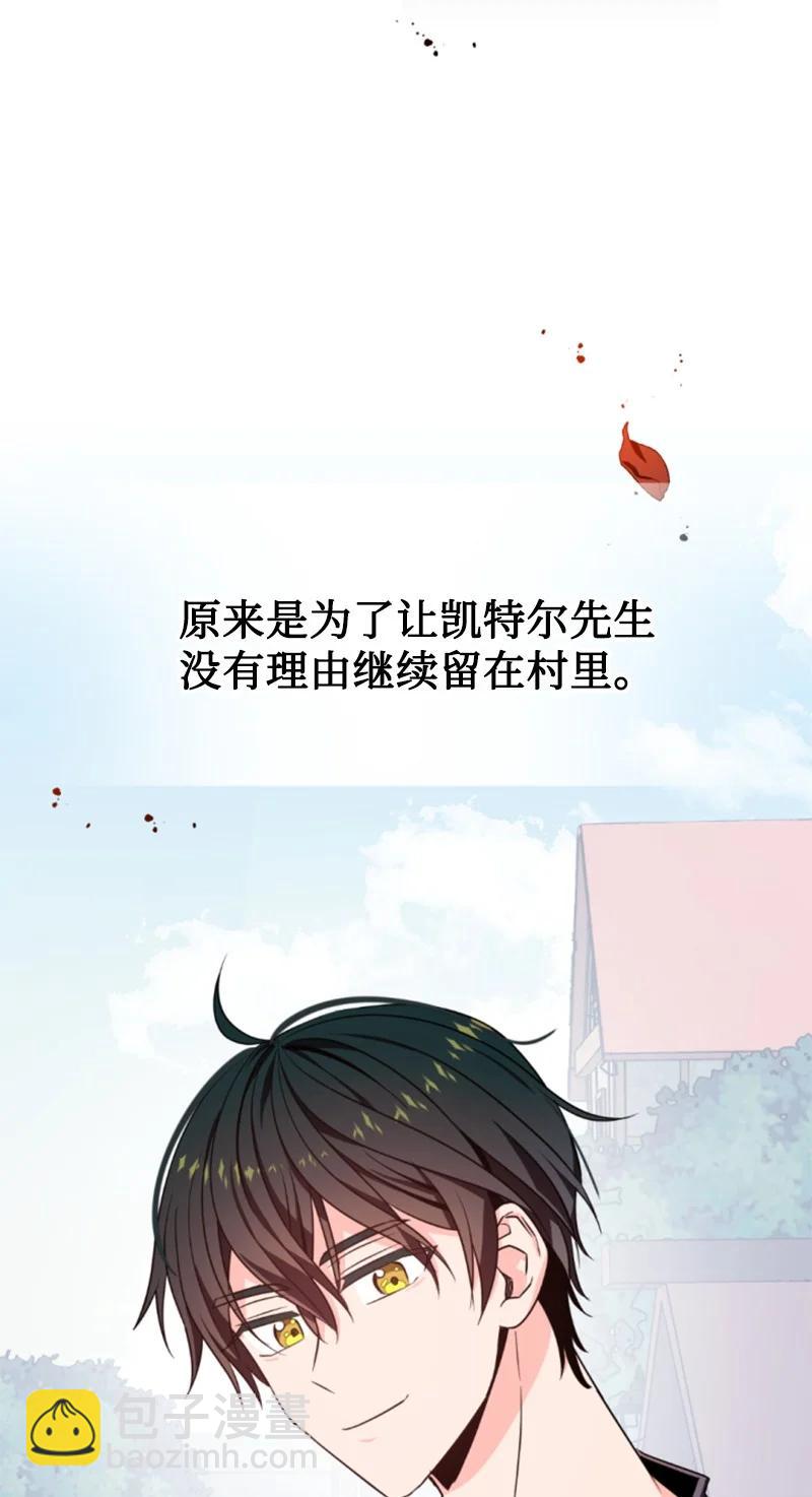 无法实现的魔女的愿望 - 34 谜底揭晓(2/2) - 1