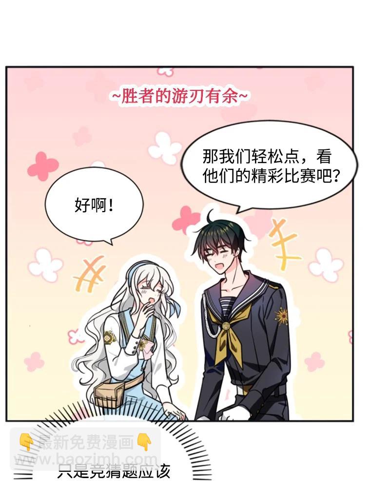 34 谜底揭晓(1/2)-第35话