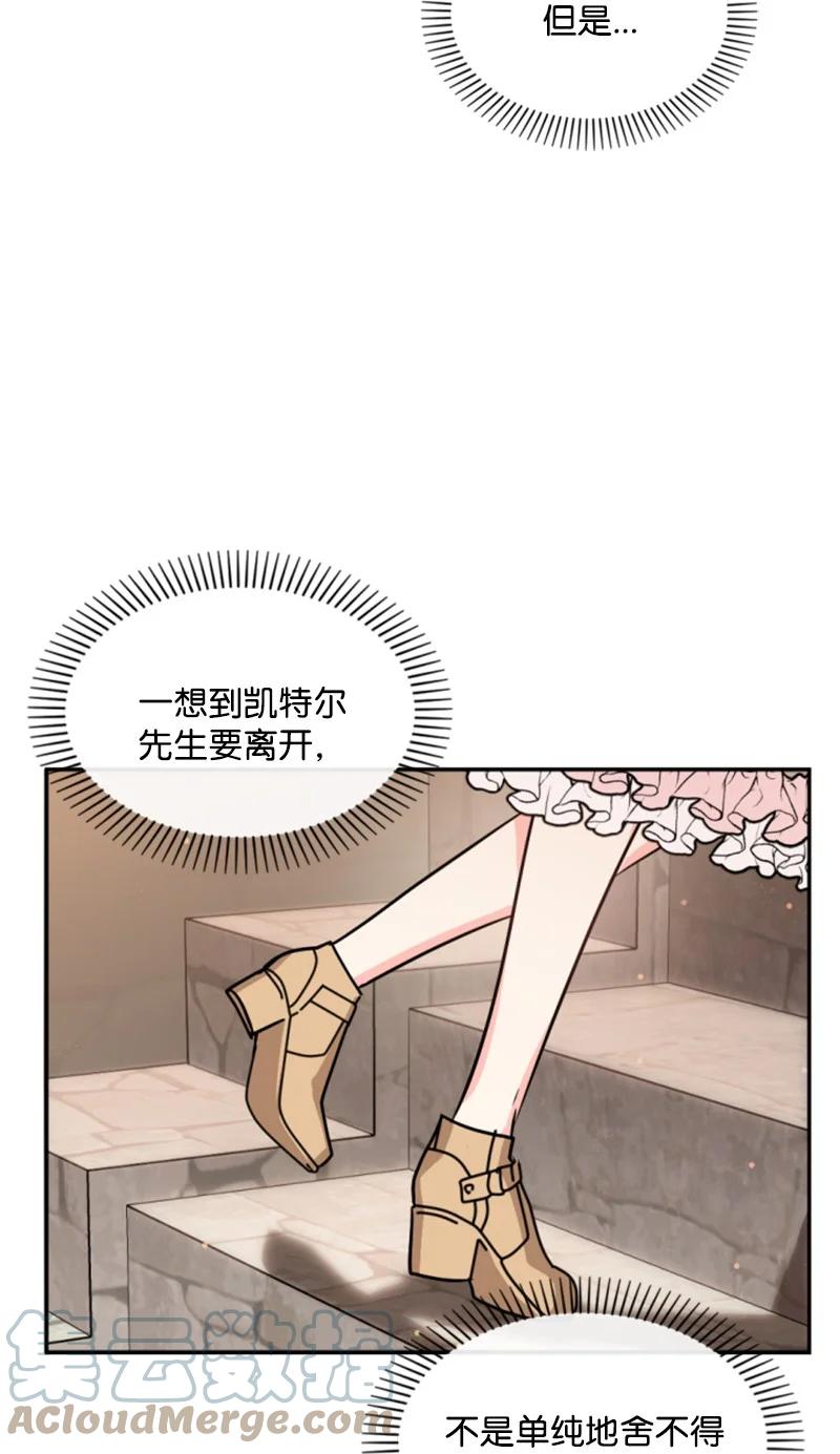 36 懵懂少女(1/2)-第37话