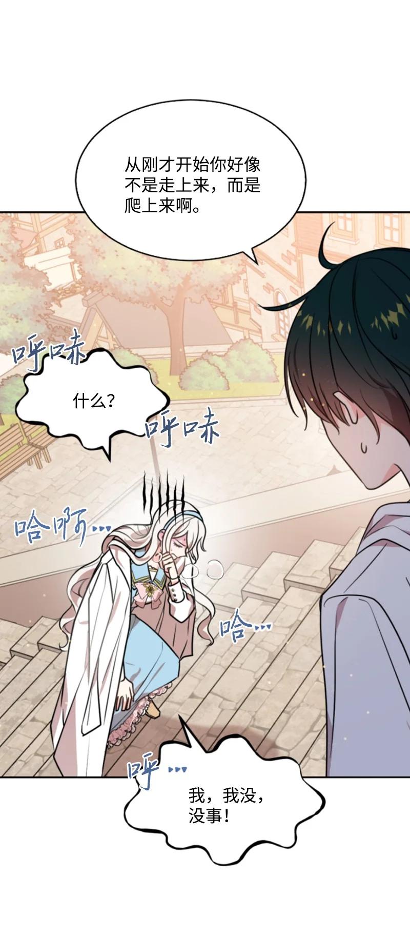 36 懵懂少女(1/2)-第37话