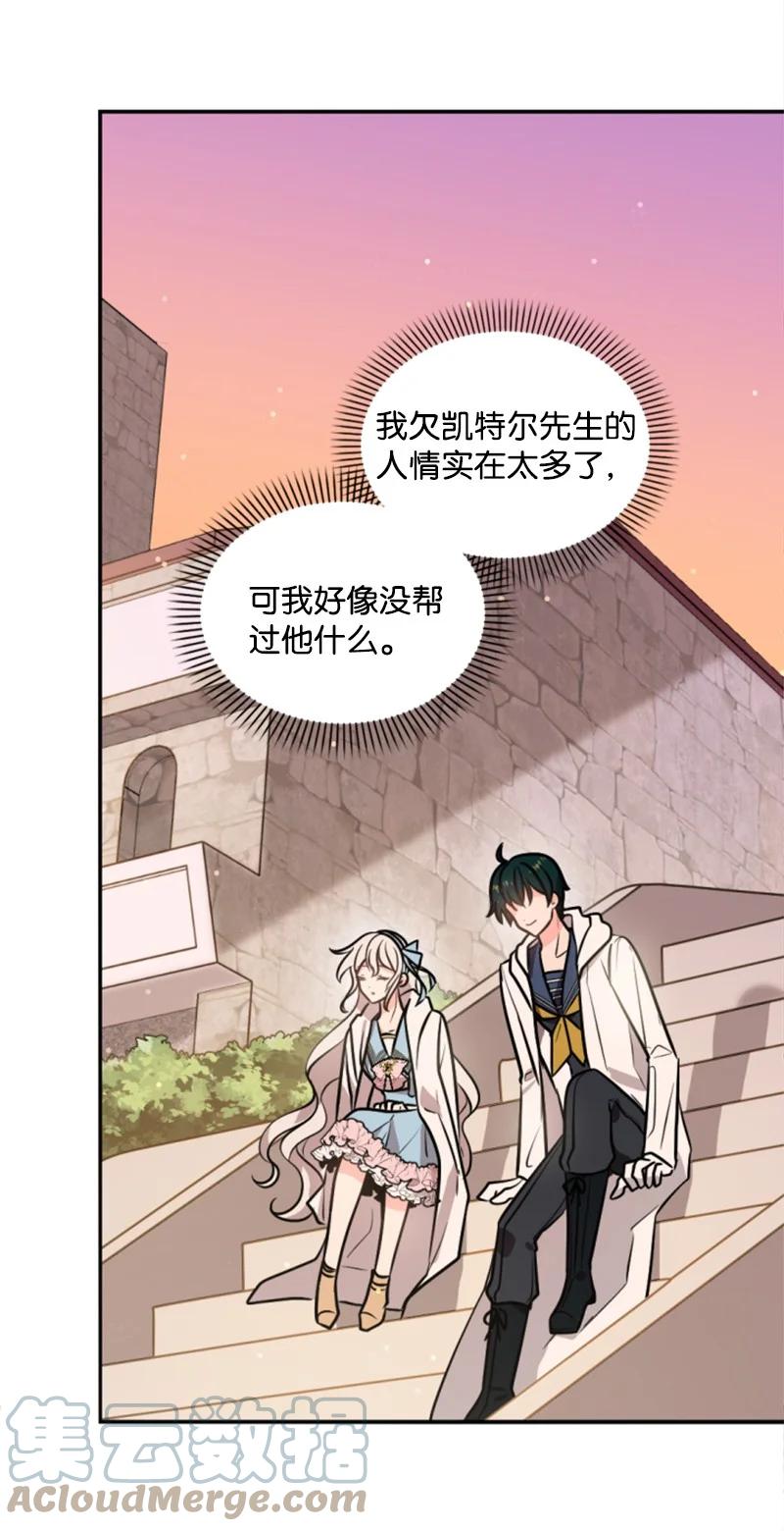 36 懵懂少女(1/2)-第37话