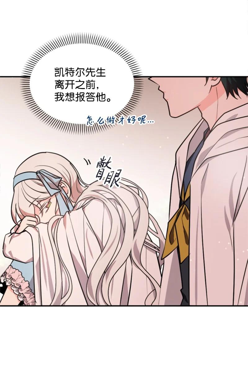 36 懵懂少女(1/2)-第37话