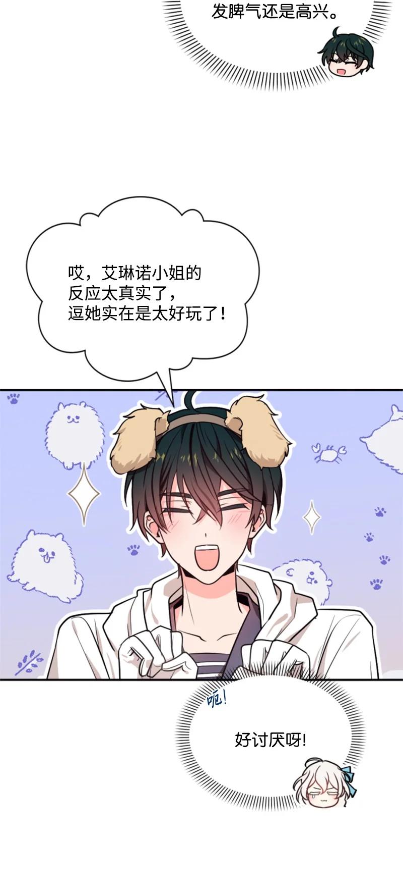 36 懵懂少女(1/2)-第37话