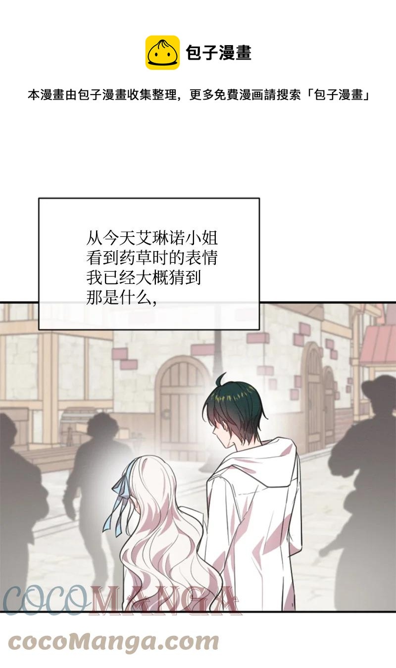 38 不告而别(1/2)-第39话