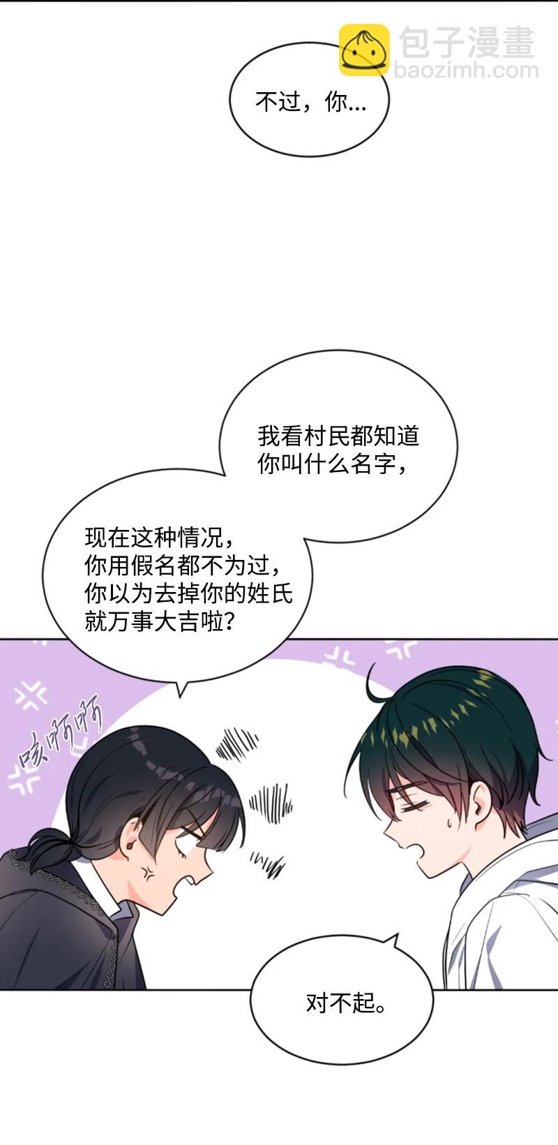 38 不告而别(1/2)-第39话