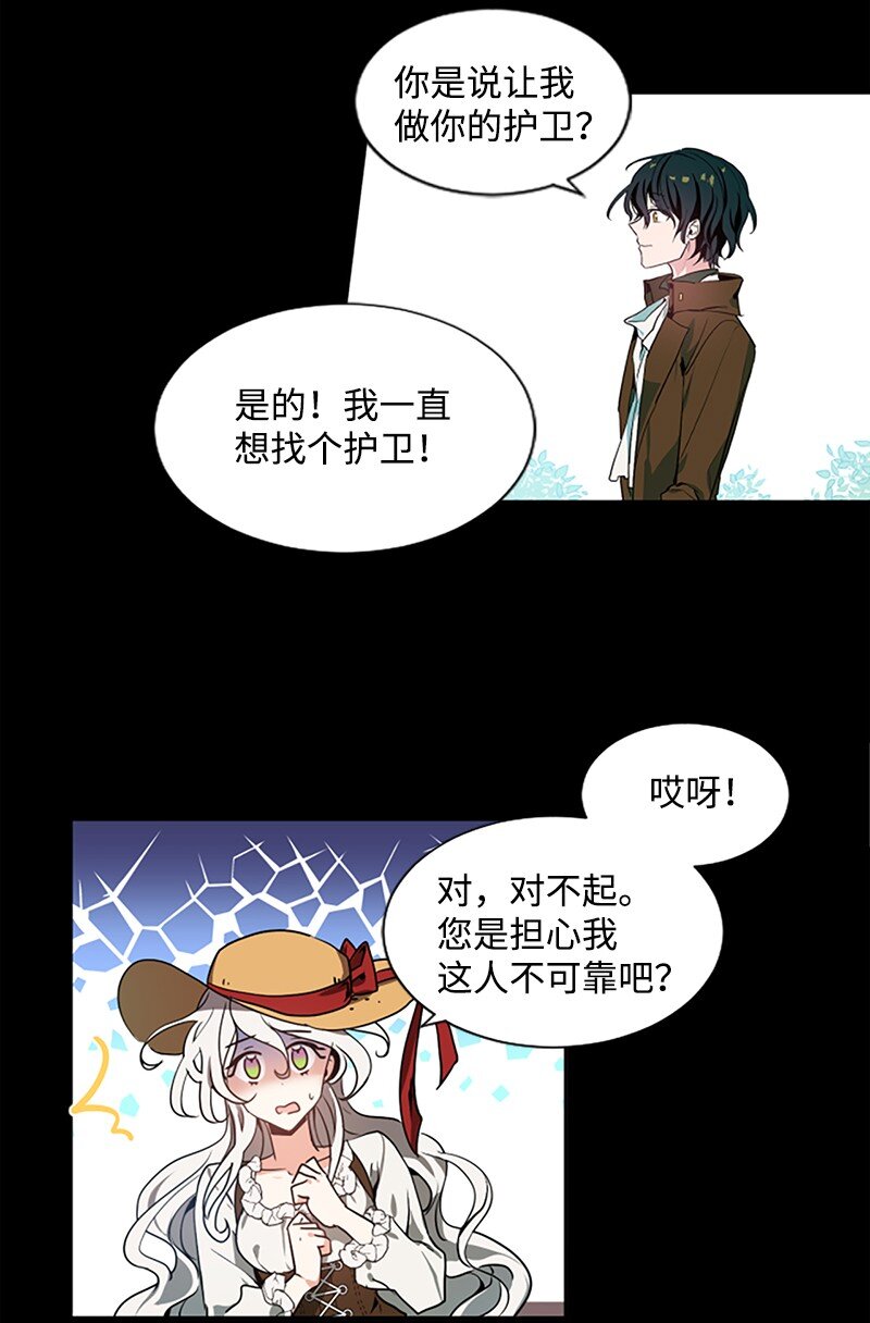 4 委托合同-第5话