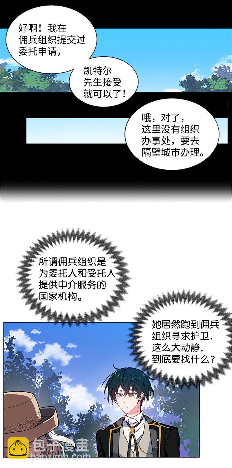 4 委托合同-第5话