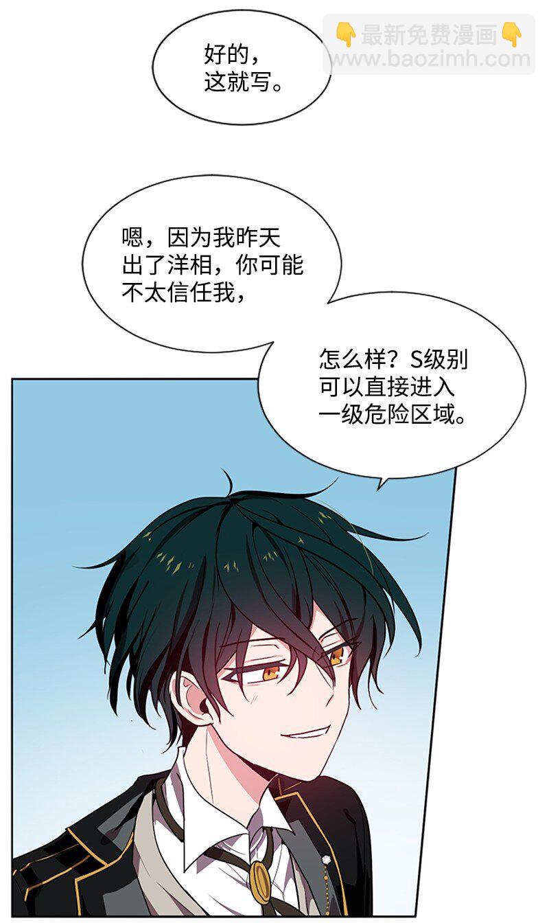 4 委托合同-第5话