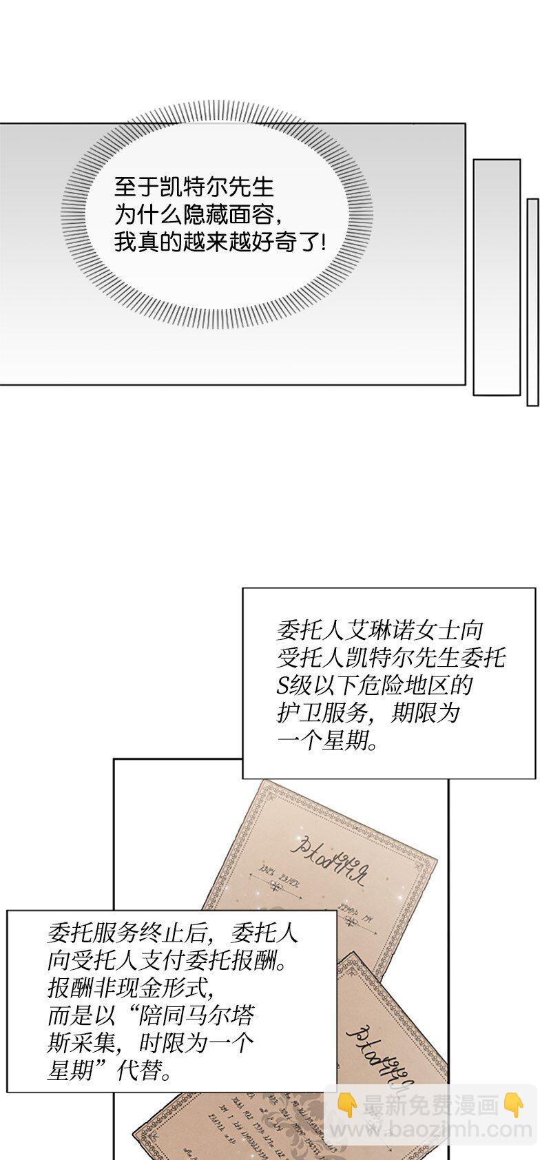 4 委托合同-第5话