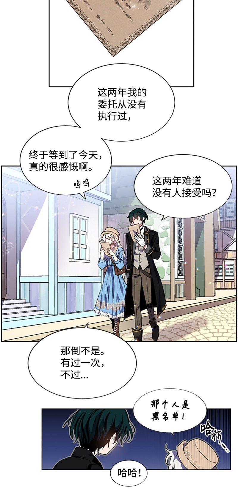 4 委托合同-第5话